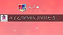 双子座2025年5月20日运势