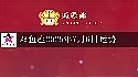 双鱼座2025年7月6日运势