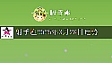 射手座2025年3月28日运势