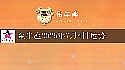 金牛座2025年7月4日运势
