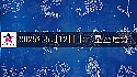 十二星座2025年5月12日运势