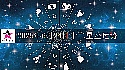 十二星座2025年6月24日运势