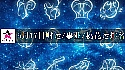 2025年5月17日财运/事业/桃花运