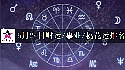 2025年5月24日财运/事业/桃花运