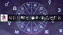 2025年6月4日财运/事业/桃花运