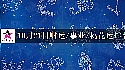 2025年10月21日财运/事业/桃花运