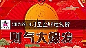 十二星座2026年4月财富指数