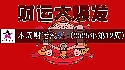 2025年第12周财富指数