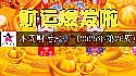 2025年第26周财富指数