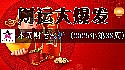 2025年第38周财富指数