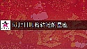 2025年5月2日转大运的星座