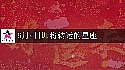 2025年6月4日转大运的星座