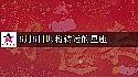 2025年6月6日转大运的星座
