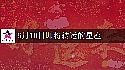 2025年6月10日转大运的星座
