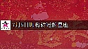 2025年7月5日迎大运的星座