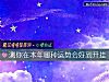 《测你在<i>本年</i>哪种运势会好到开挂》测试