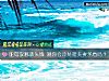 《能驾驭哪款头饰 测你会冷处理夫妻矛盾吗？》测试