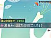 《测爱ta会成为你的负担吗？》测试