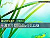 《测本年你会经历什么遗憾》测试