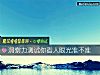 《洞察力测试你看人眼光准不准》测试