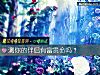 《测你的<i>伴侣</i>有富贵命吗？》测试