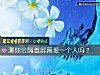 《测你会隔着屏幕爱一个人吗？》测试