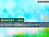 《去年的冬季你的<i>桃花</i>是否朵朵开呢？》测试