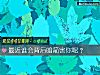 《最近谁会背后暗箭害你呢？》测试