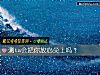 《测ta会把你放心尖上吗？》测试